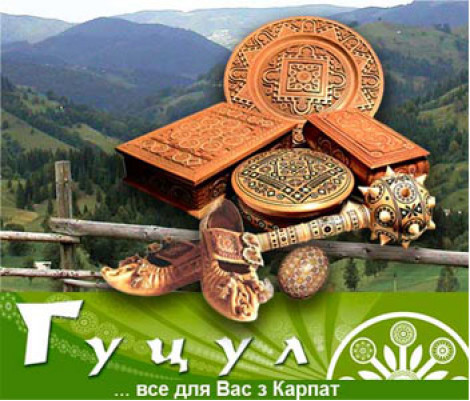 HUCUL.IF.UA ...все для Вас з Карпат!
