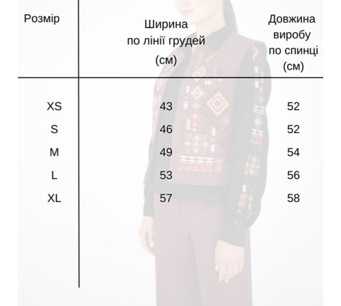 Жилетка жіноча «ЕтноСтиль»
