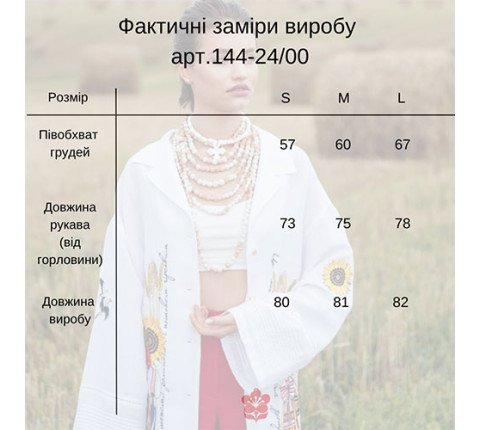 Women's blouse "Ukrainian"