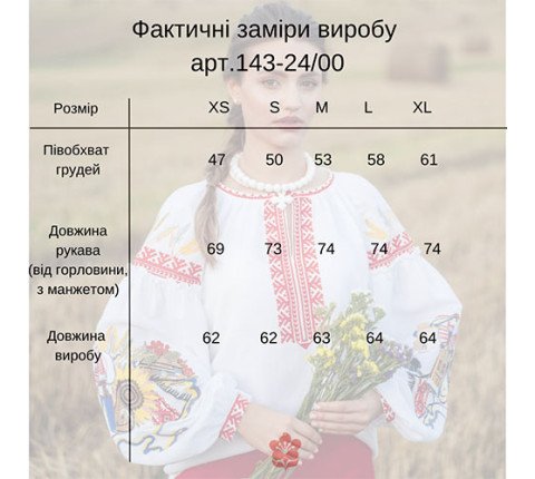 Women's embroidered shirt "Tenderness of Bukovina"