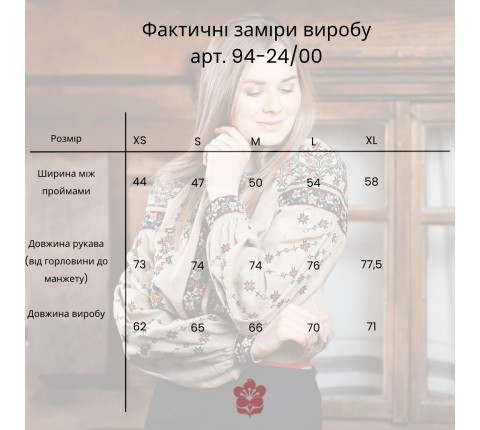Блузка жіноча "Святкова"