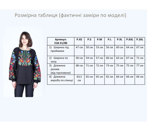 Вишита блузка жіноча «Пісня ниток»