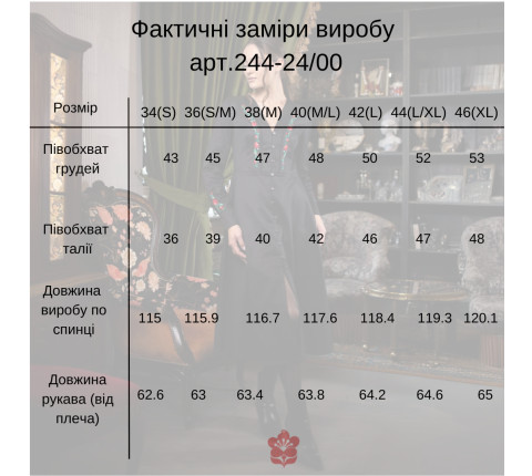 Вишита сукня жіноча "Життя у вишивці"